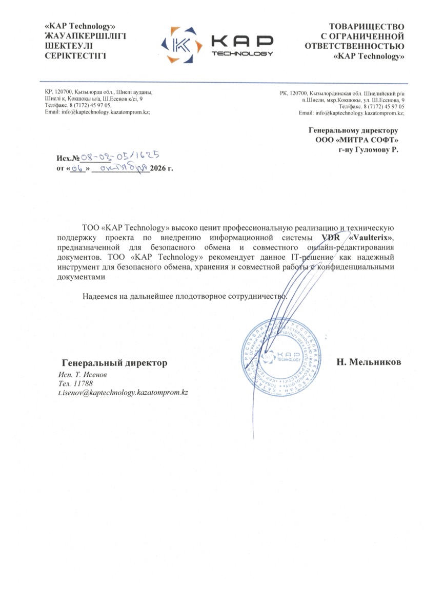 ТОО КАР Techology